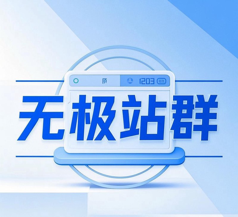 SEO站群行业的最新动态与趋势探索