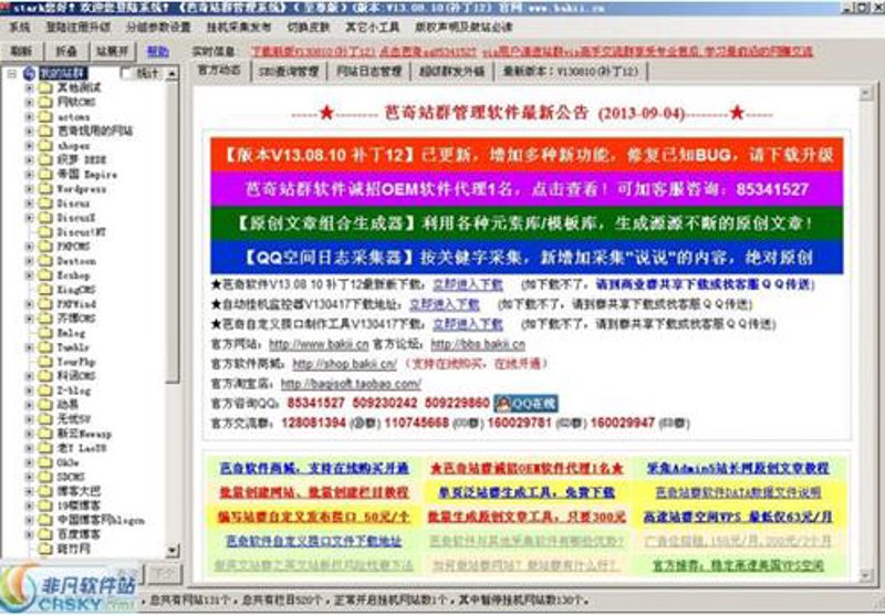 SEO站群技术在信息检索中的应用与趋势分析