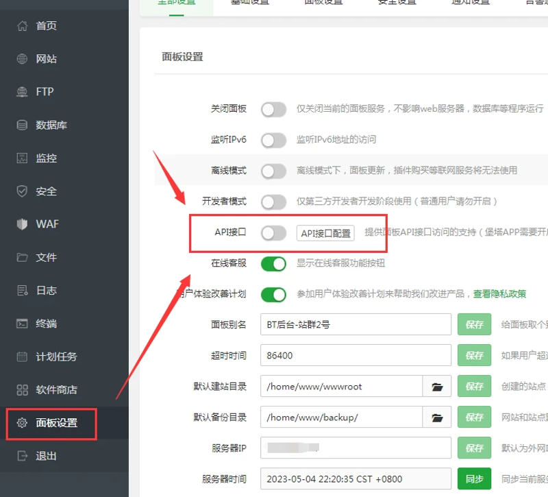 站群系统在电商领域的新趋势
