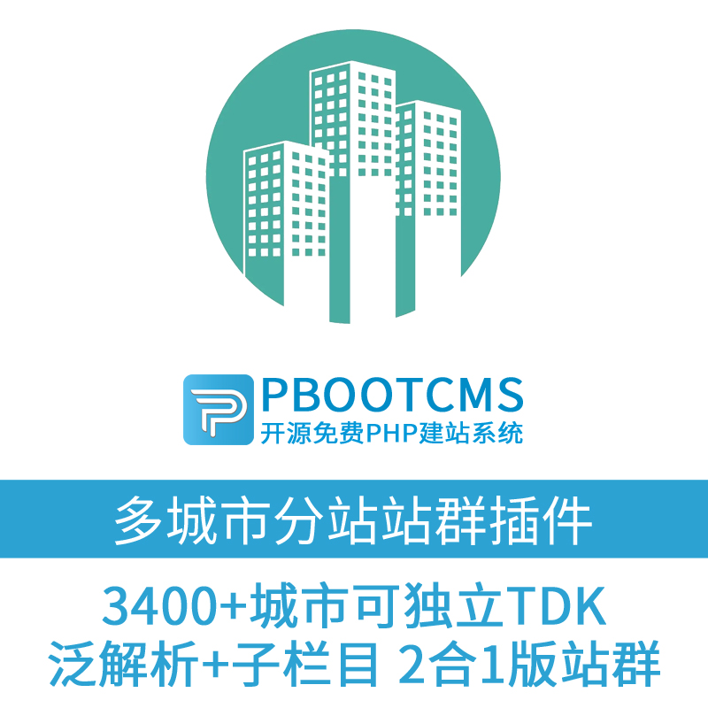 解读站群系统在电商行业的应用与变化