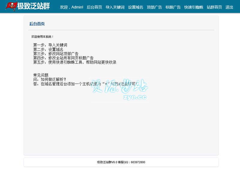 新时代SEO站群策略解析