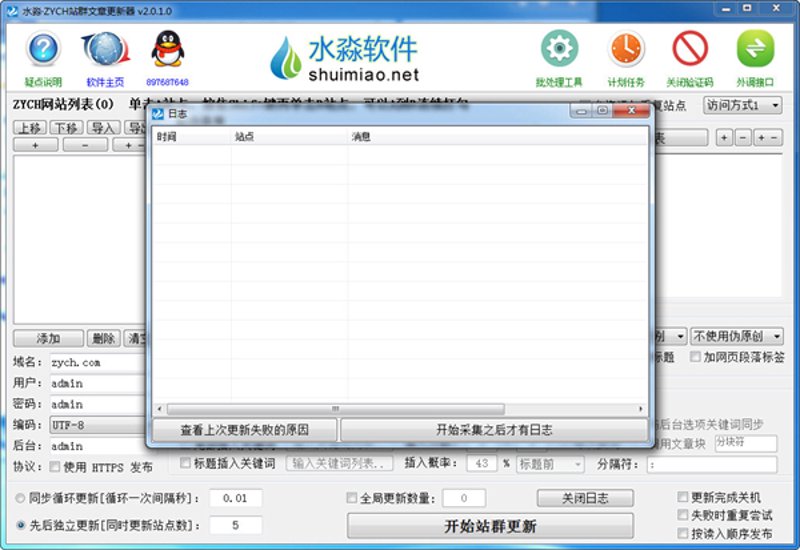 揭秘“站群程序”背后的互联网新玩法