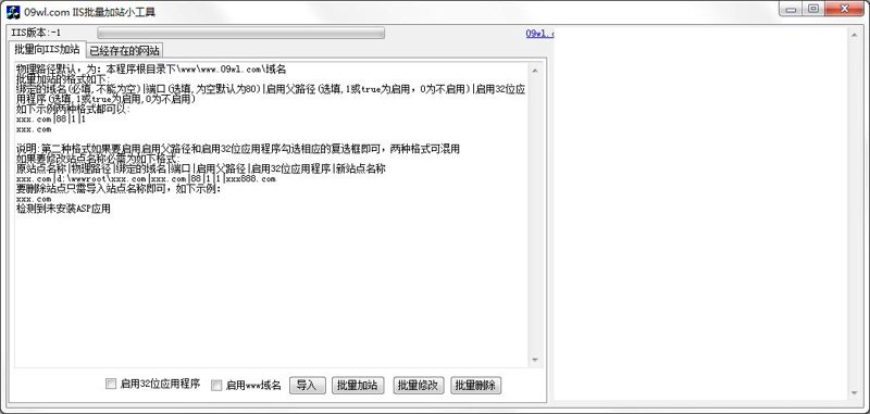 站群管理工具