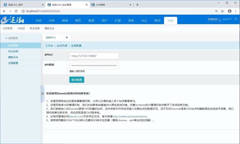 解读站群系统在电商行业的应用与变化