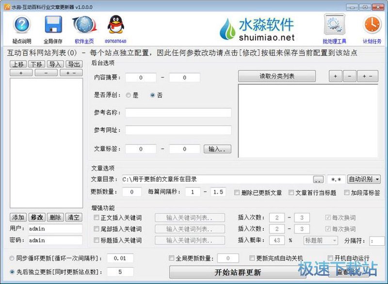 AI全自动养站：智能时代的网站优化新趋势